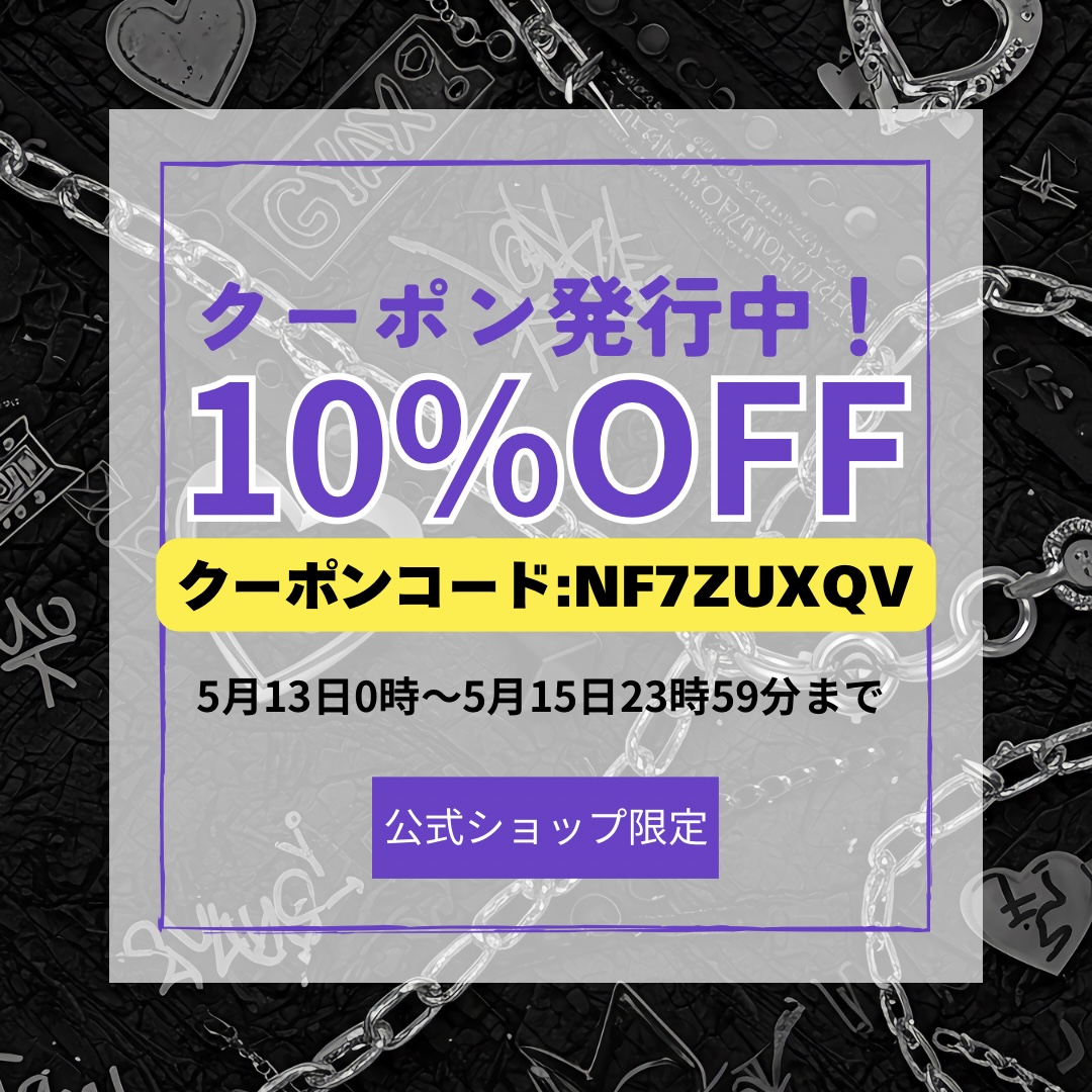 1点から使える10%OFFクーポン発行中！
