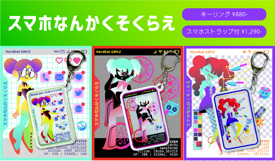 【新作】スマホなんかくそくらえストラップ