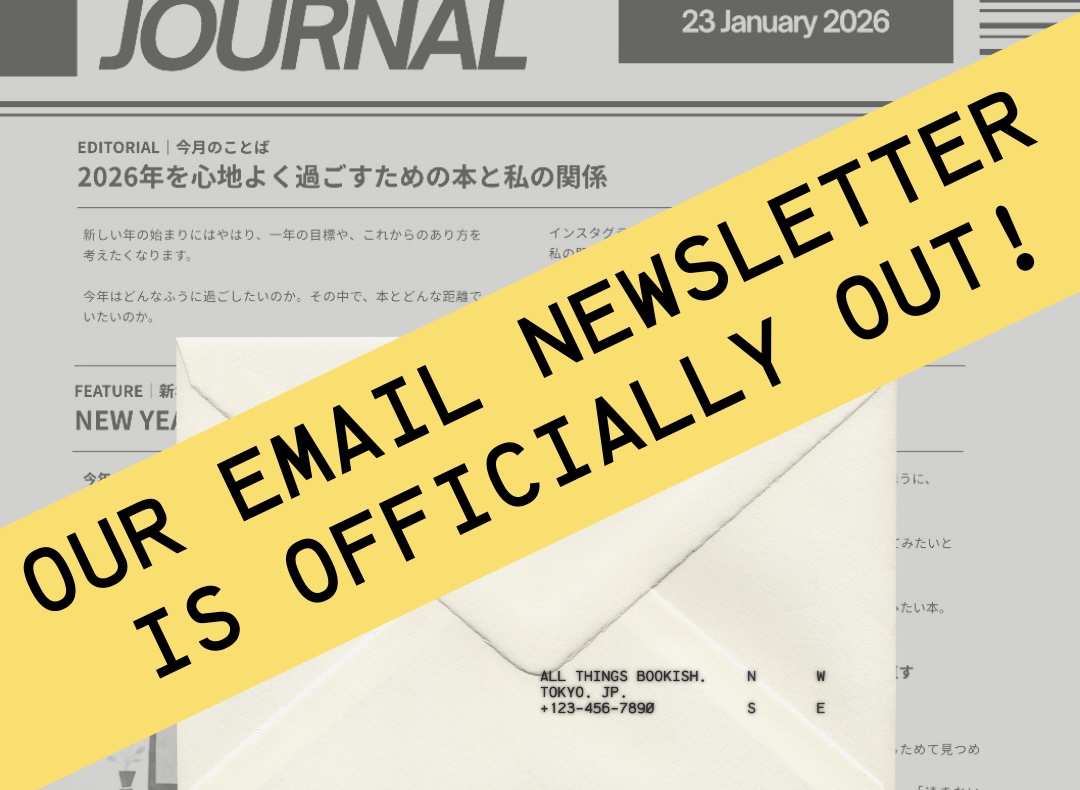 【📖 Bookish Journal 】創刊のお知らせ📢