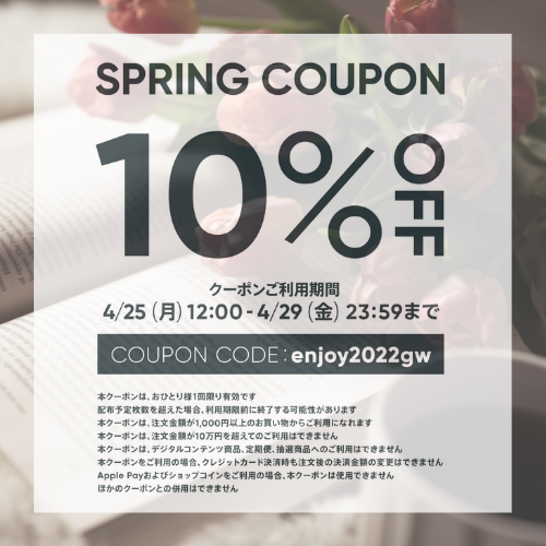 【一周年記念セールとBASE SPRING クーポンのお知らせ】
