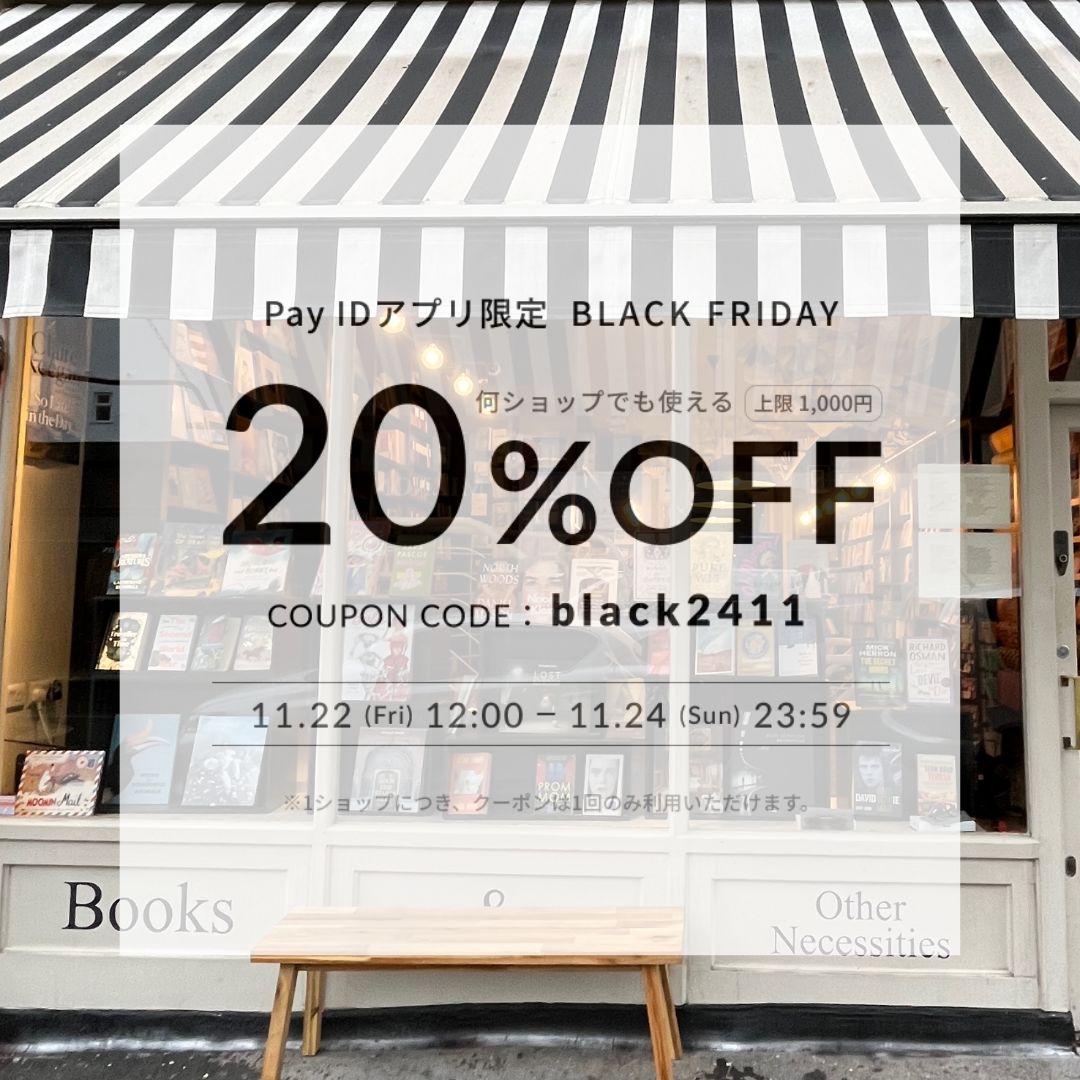 【BLACK FRIDAYクーポン】のお知らせ📢