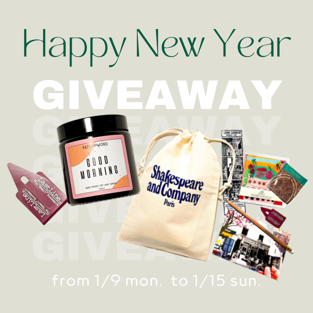 【HAPPY NEW YEAR GIVEAWAY!!】のお知らせ