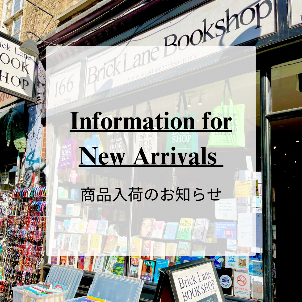 【商品入荷】のお知らせ