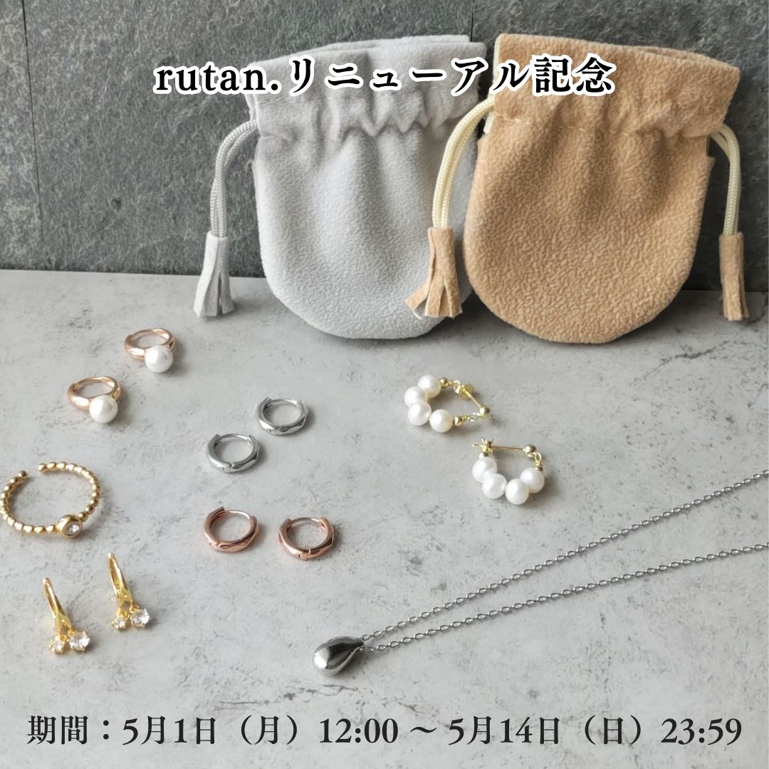 🌟母の日プレゼントに🎁！4,000円以上お買い上げでミニポーチプレゼント♡🌟