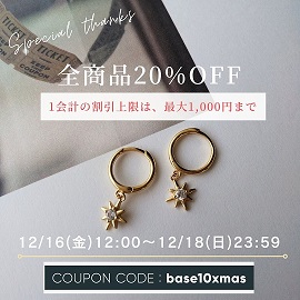 🌟BASE20周年記念キャンペーン（12/16(金)12:00〜12/18(日)）開催🌟