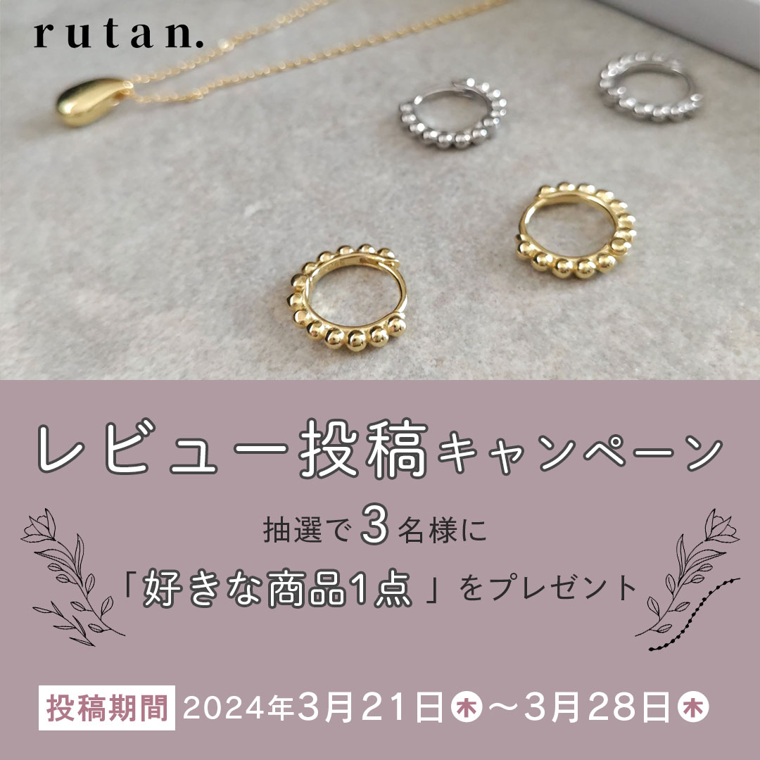 🌟BASEレビューキャンペーン3/21(木)〜3/28(木)開催🌟