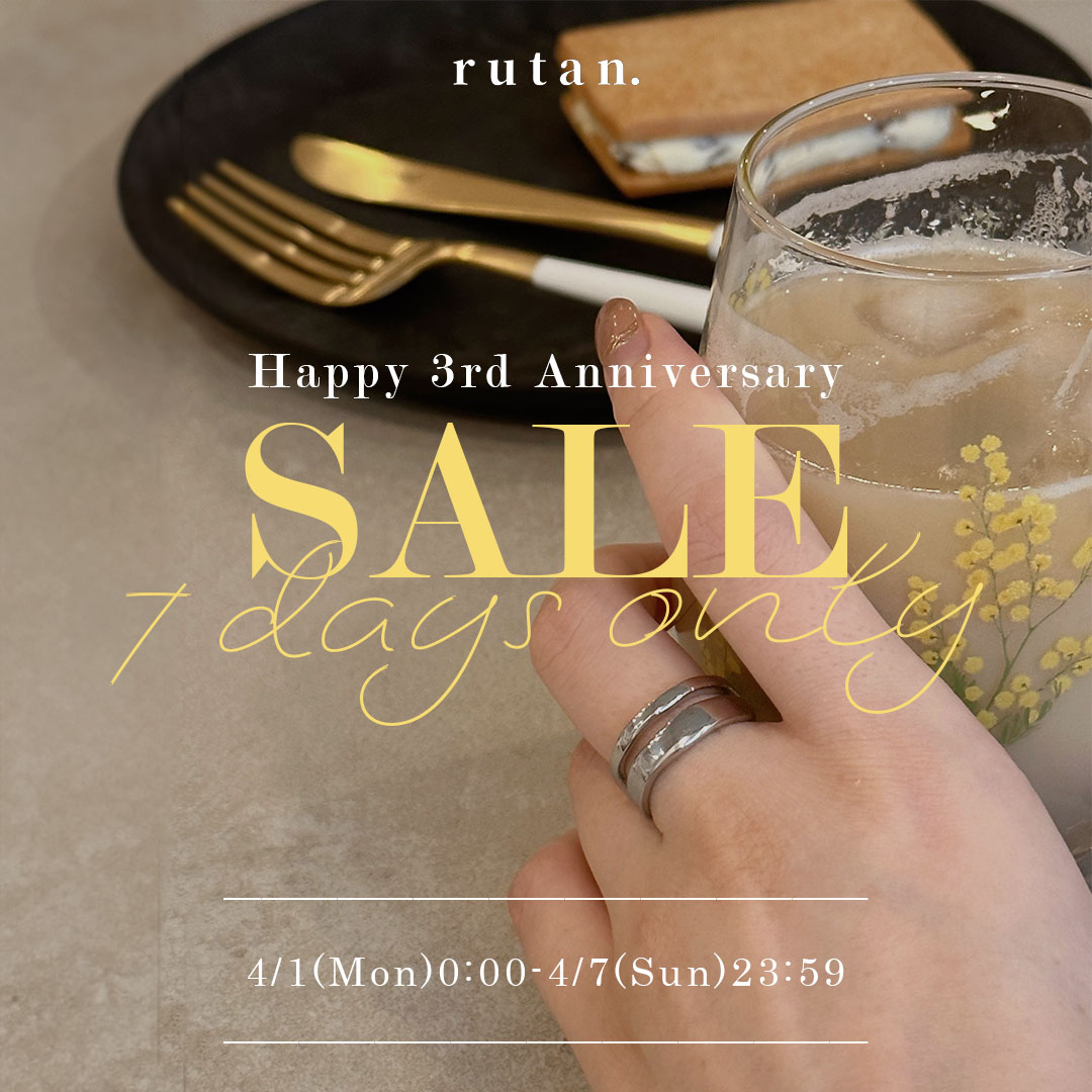 🌟rutan.3周年記念・全品10%OFF（4/1〜4/7）🌟