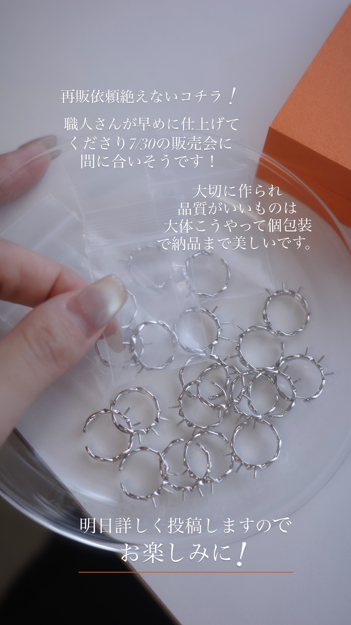 私の見てきたモノ　金具編①