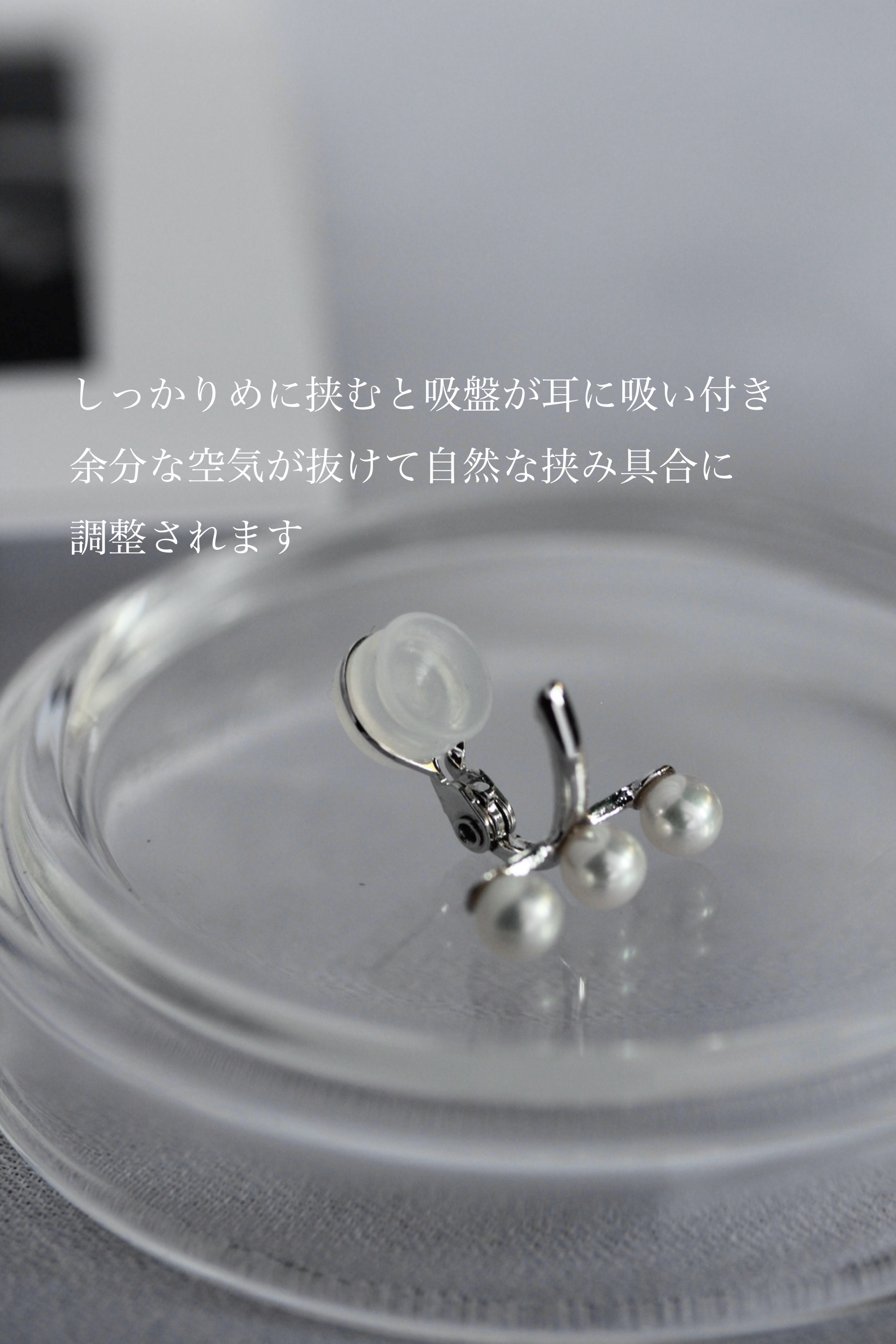 無痛イヤリングについて