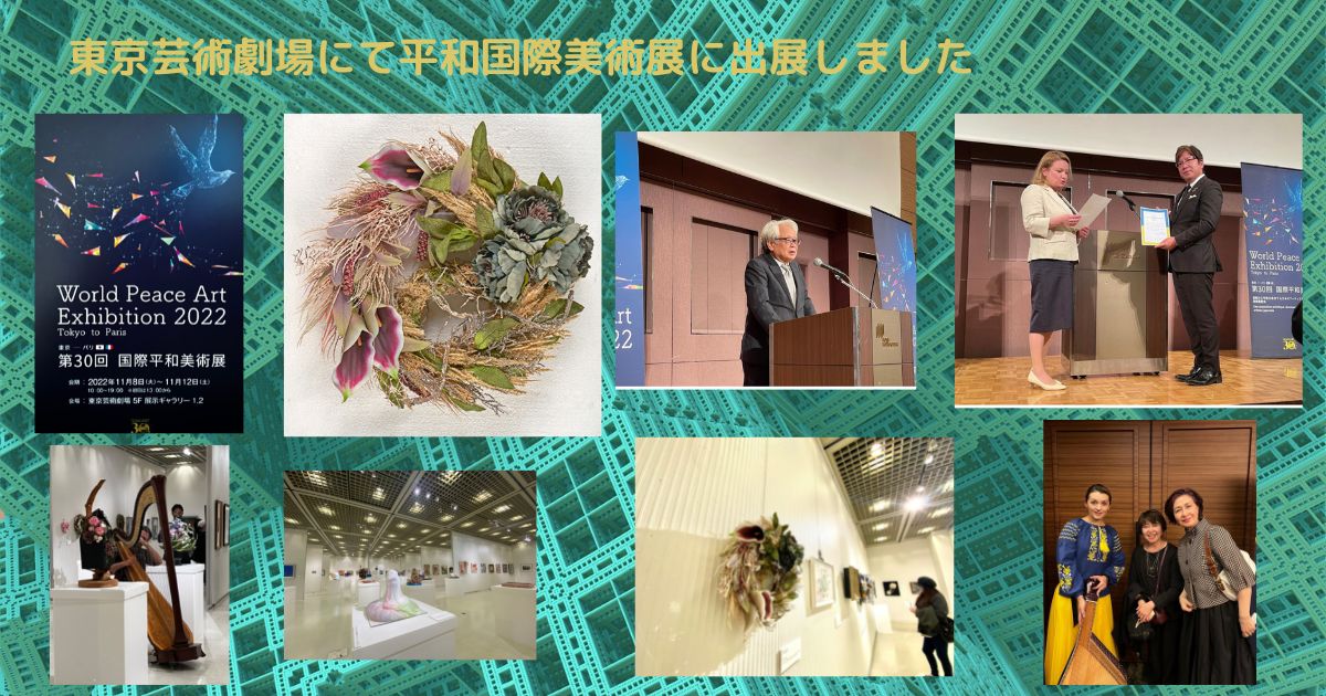 東京池袋　東京芸術劇場にて第30回平和国際美術展に出展しました