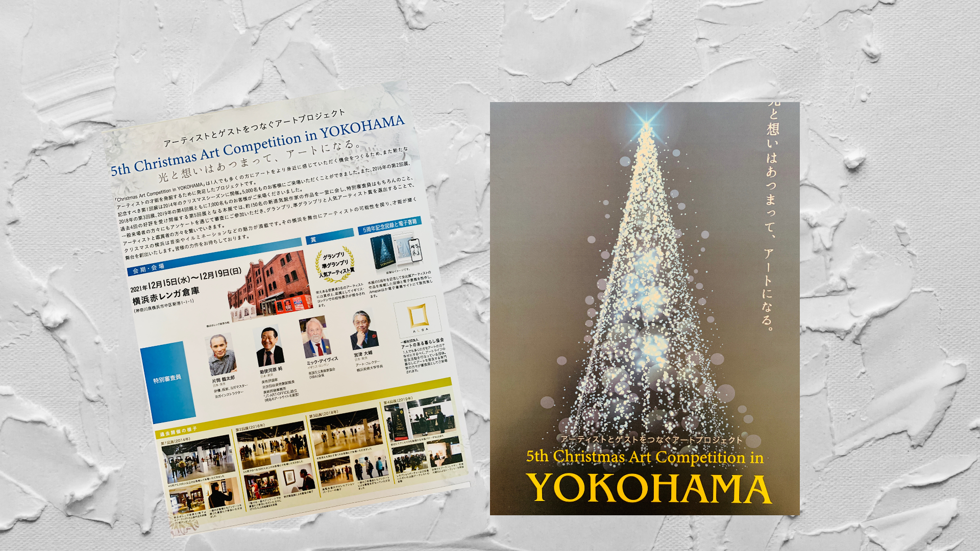 （出展）「5thChristmas Art Competition in YOKOHAMA」