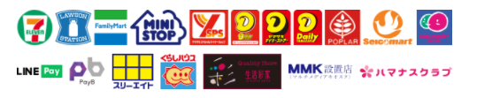 決済いろいろ