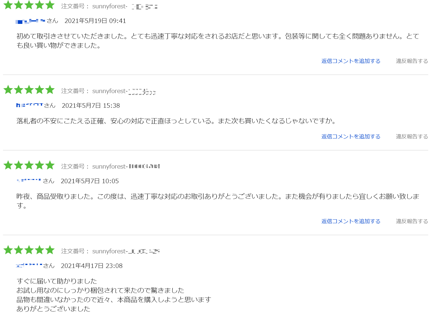高評価ストア