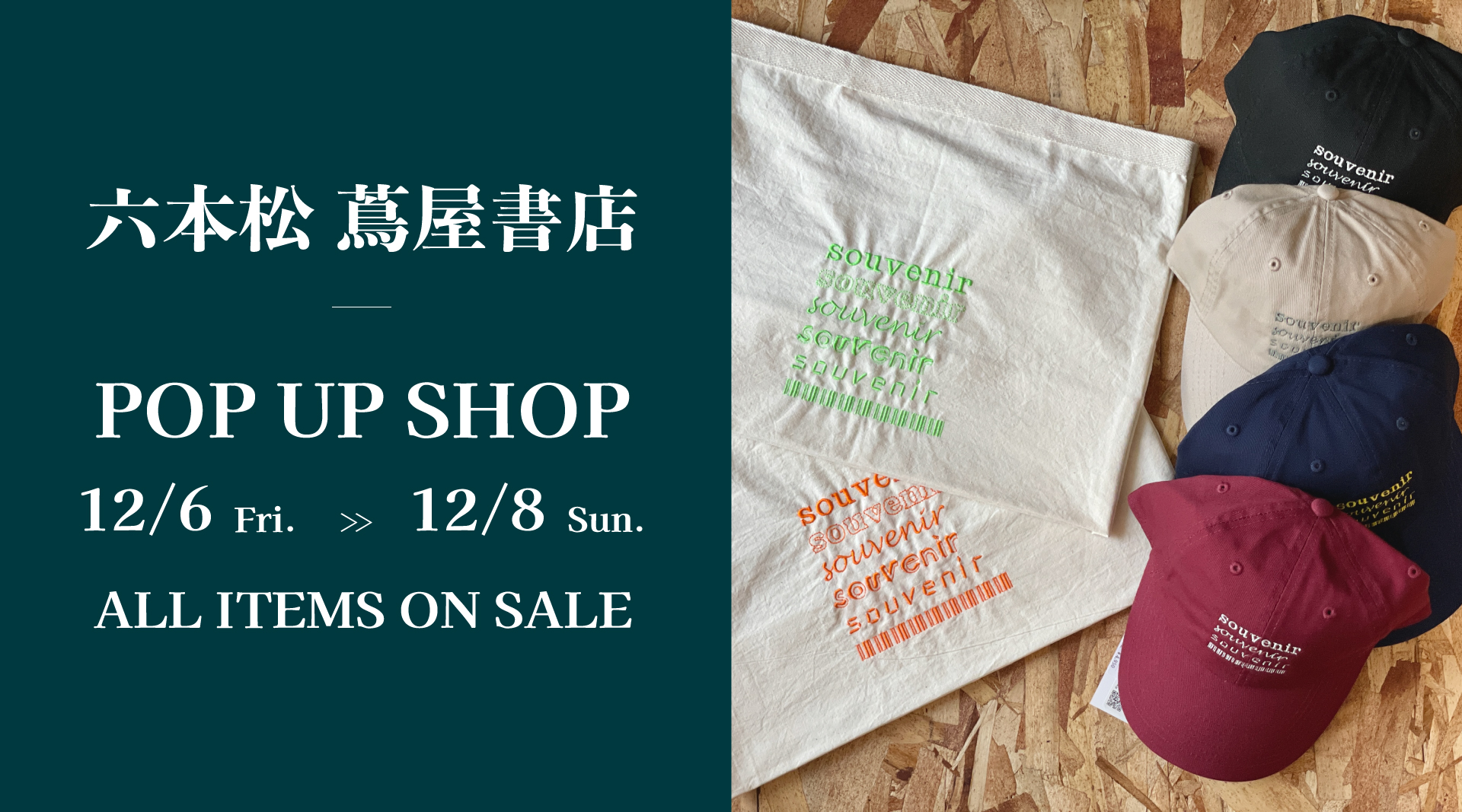 【POP UP SHOP】12/6〜12/8