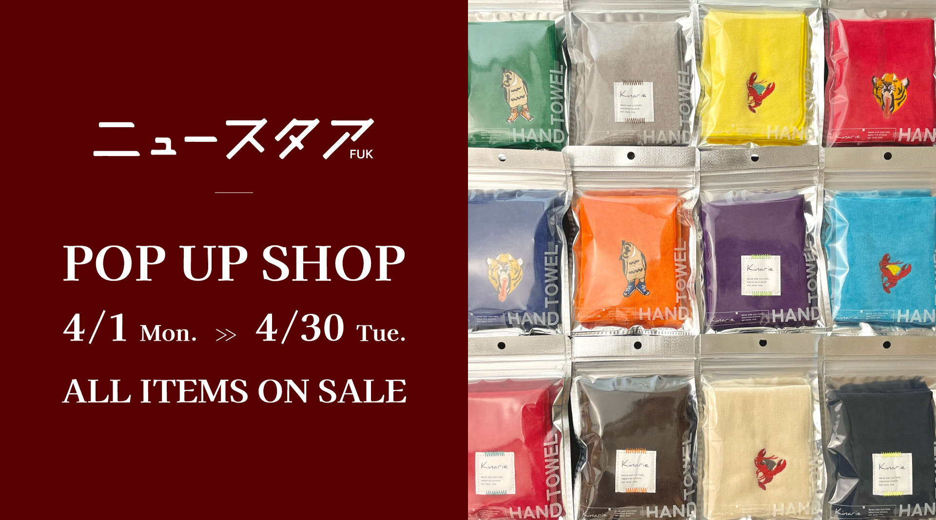 【POP UP SHOP】4/1〜4/30