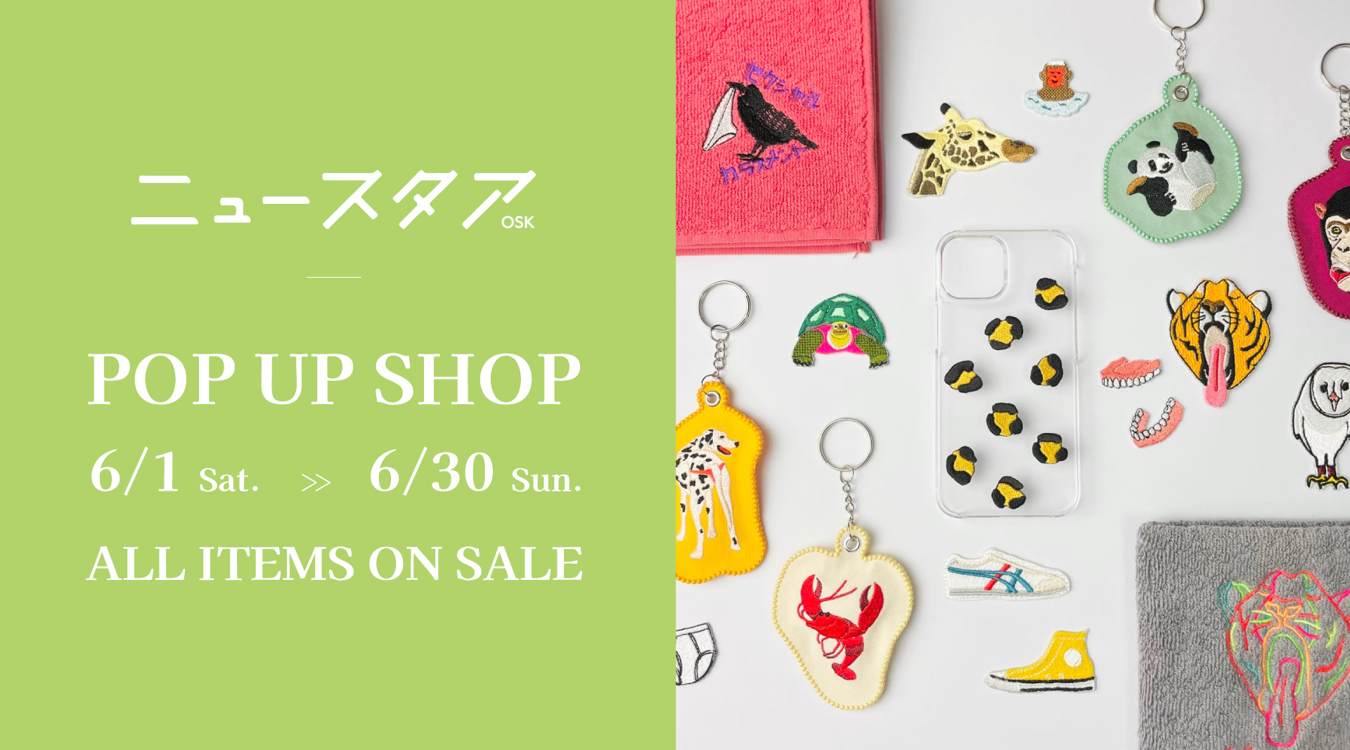 【POP UP SHOP】6/1〜6/30