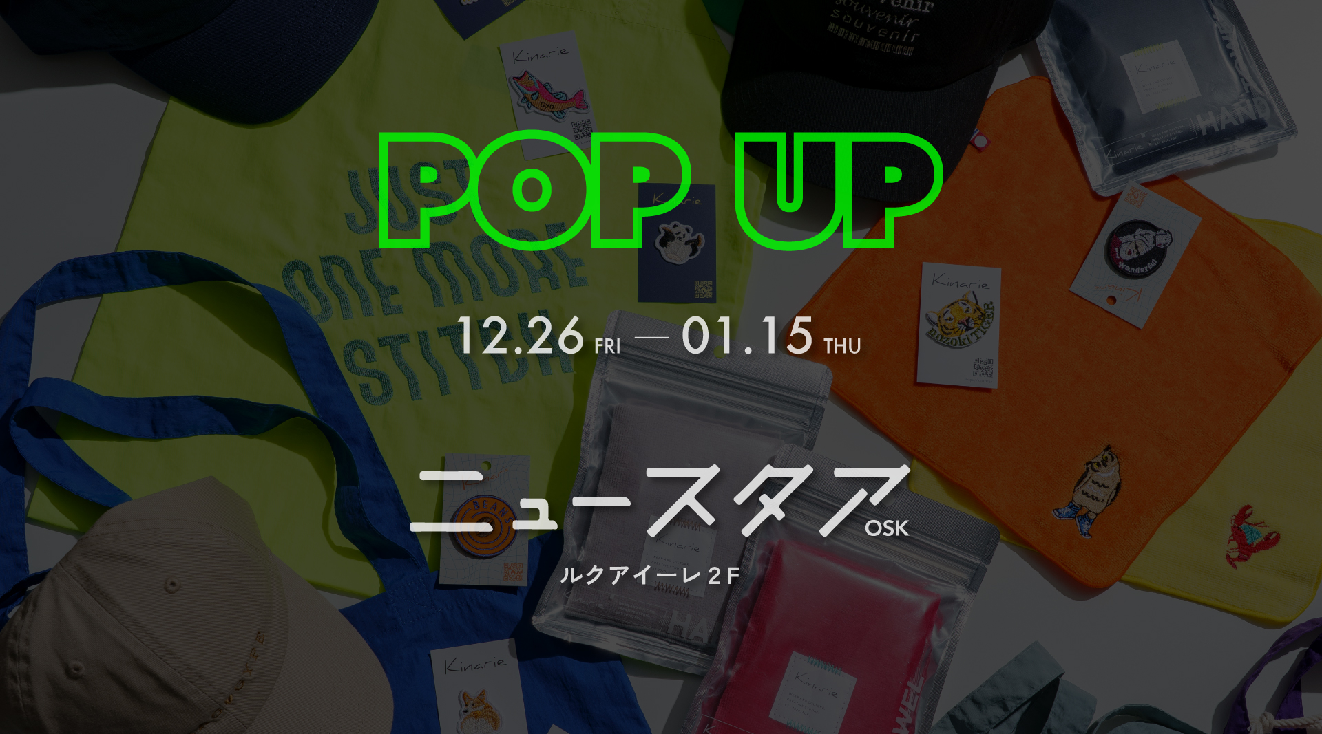 【POP UP SHOP】12/26〜 1/15
