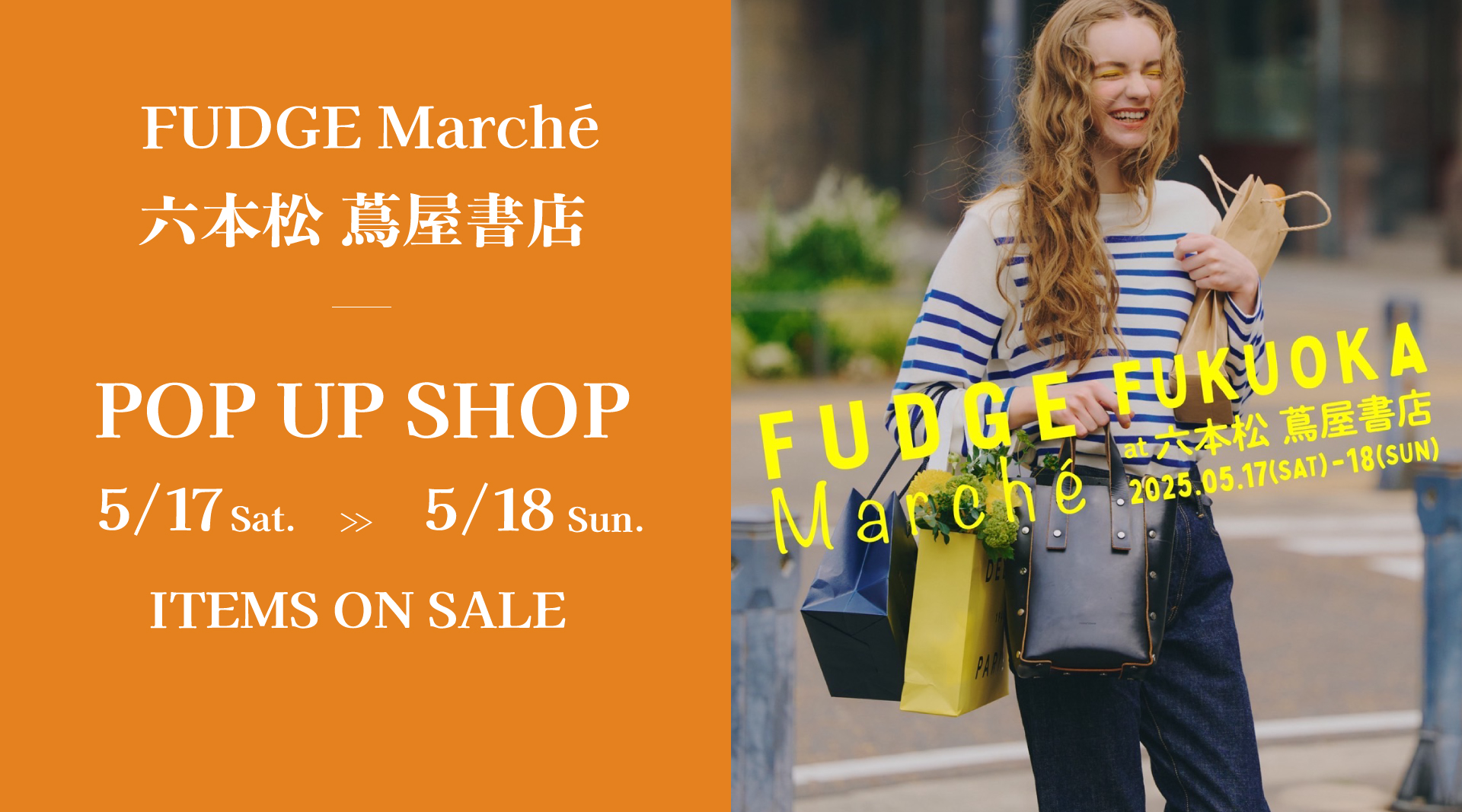 【POP UP SHOP】5/17〜5/18