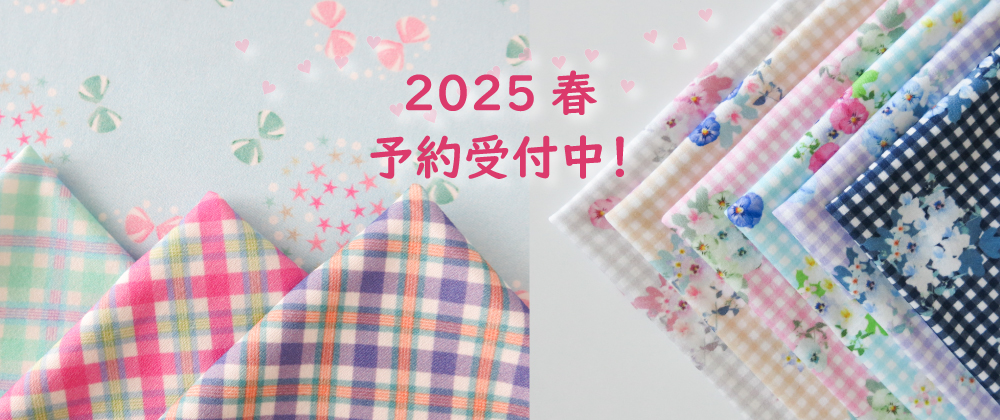 予約販売のお知らせ　～2025年5月11日