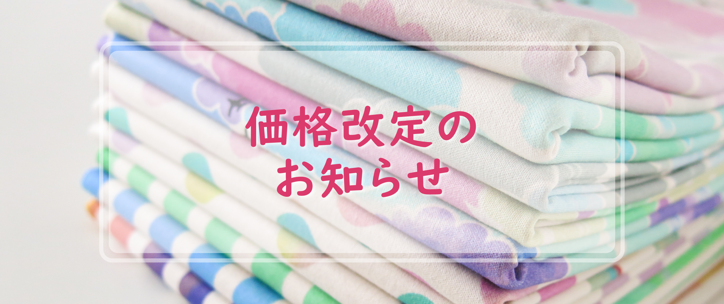 デジプリ一部価格改定のお知らせ