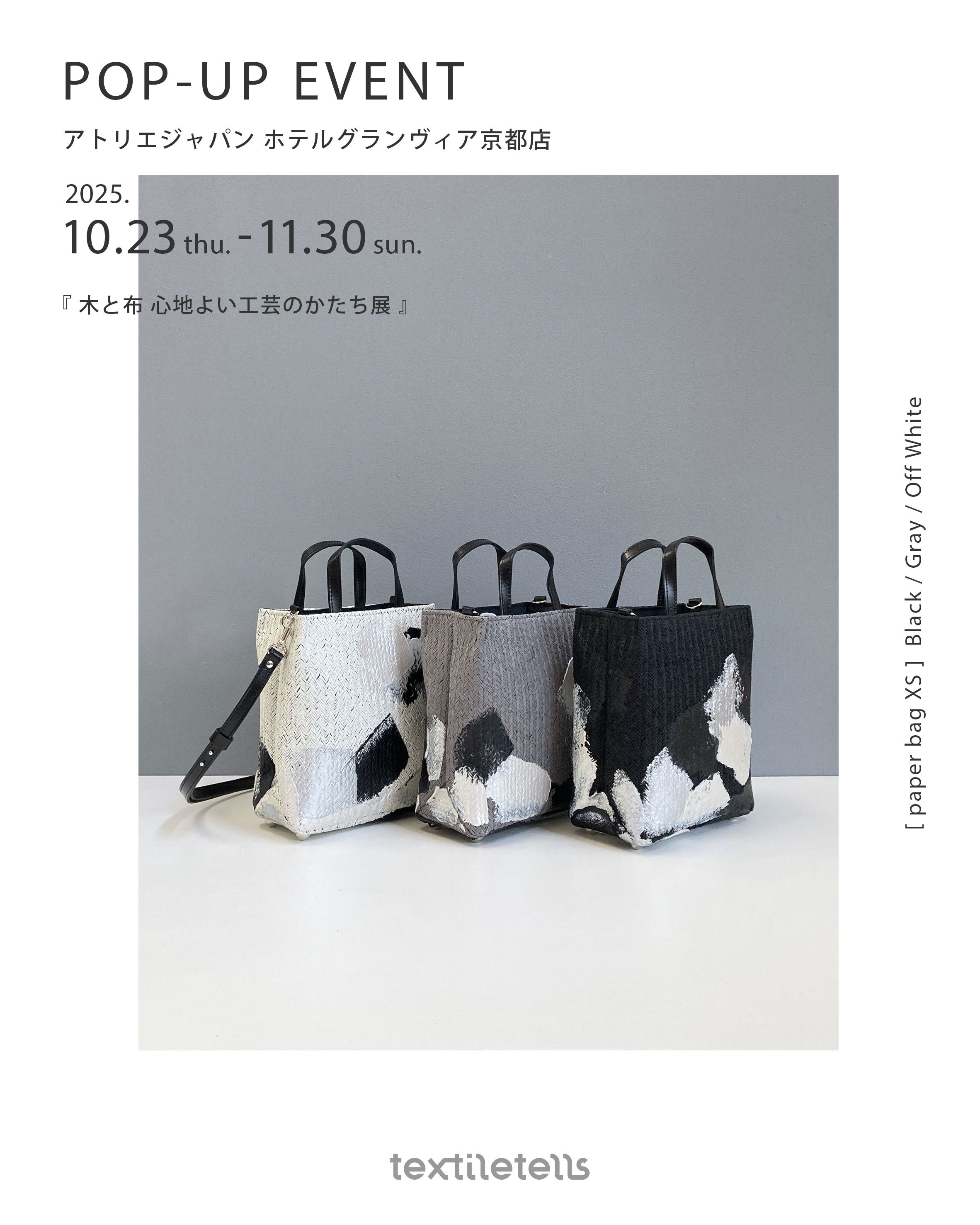 [ 京都 ] POP-UP EVENTのご案内 / ATELIER JAPAN