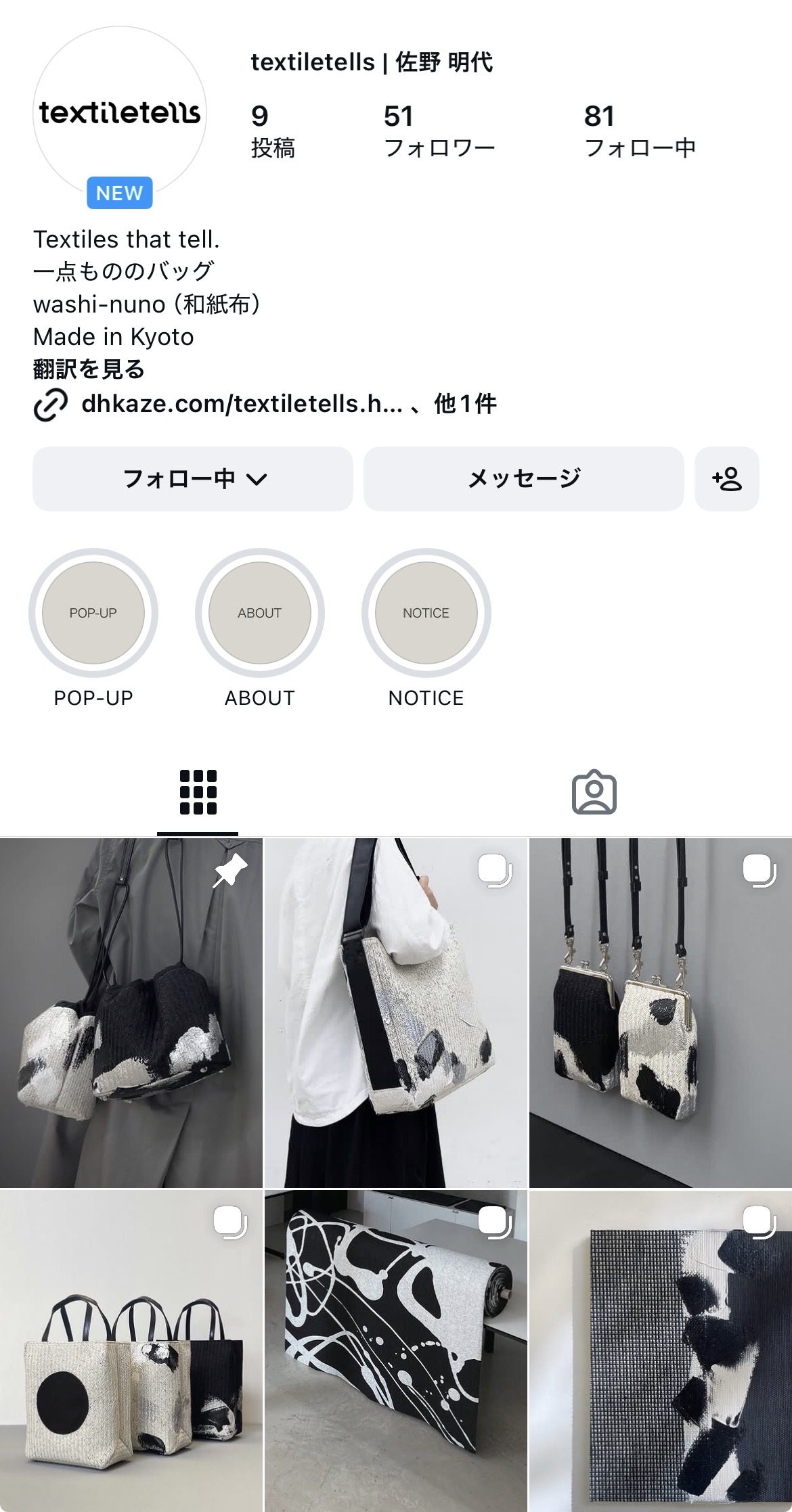 【お知らせ】Instagram 新アカウント開設
