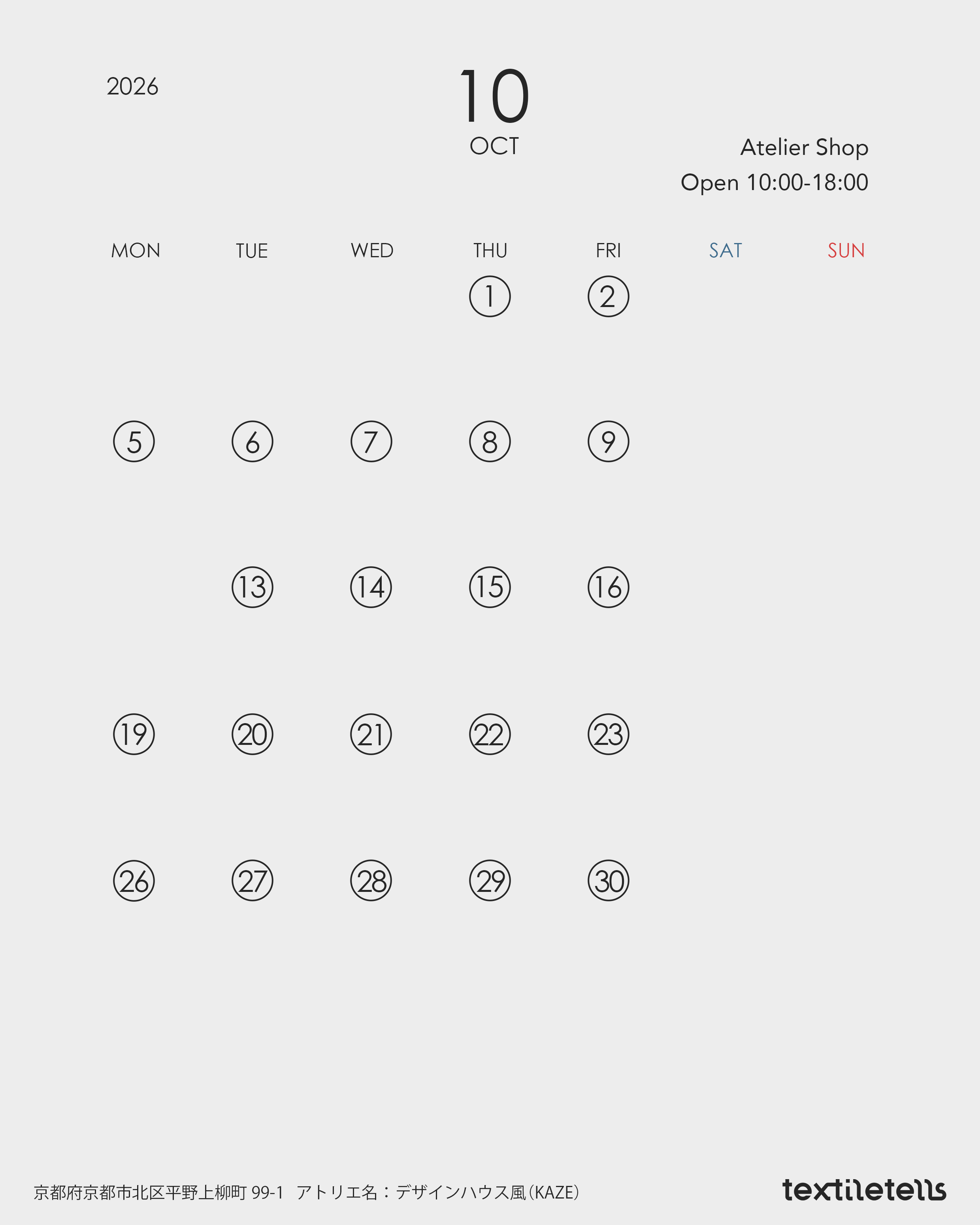 10月 アトリエショップ営業日のお知らせ