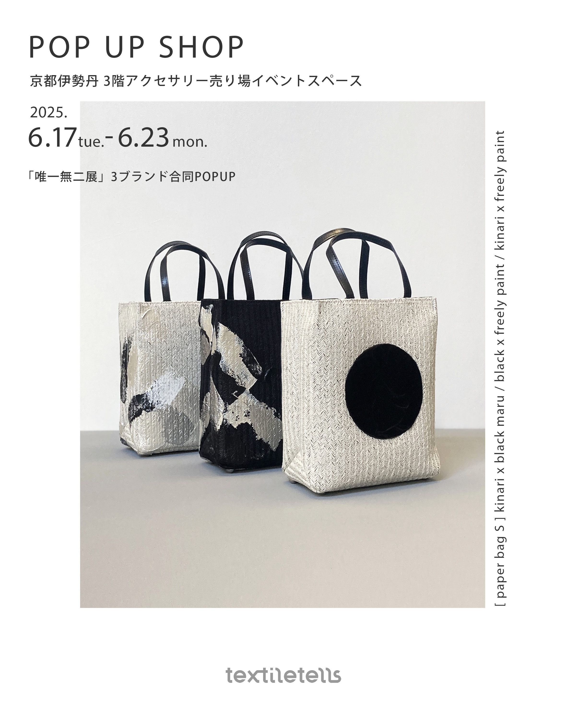 【合同POPUP「唯一無二展」開催】京都伊勢丹3階