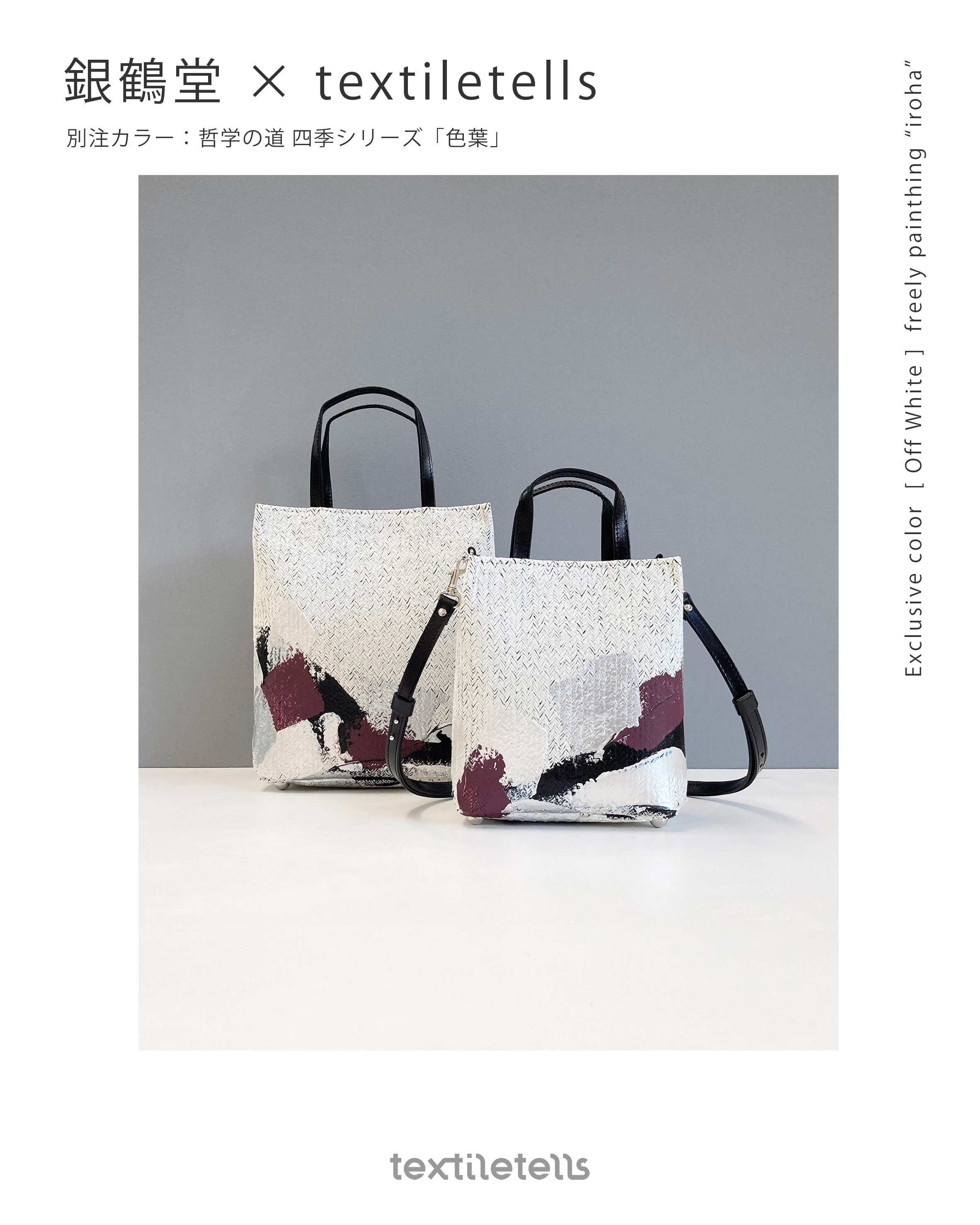 【NEW】銀鶴堂 秋限定別注カラー / 色葉🍁