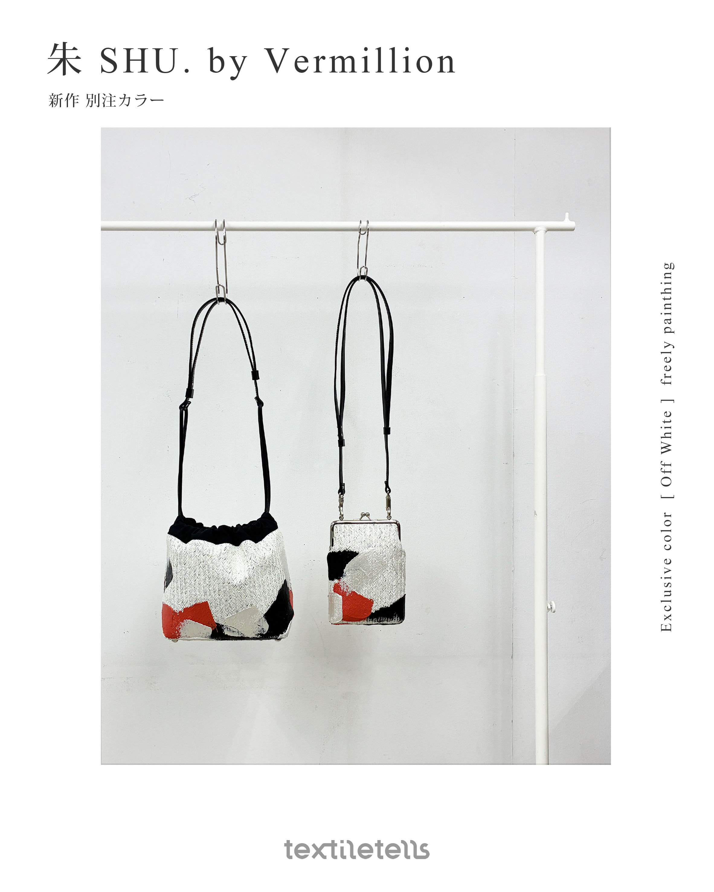 [ 京都 伏見稲荷ギフトショップ ] 朱 SHU.by Vermillion 別注カラー新作