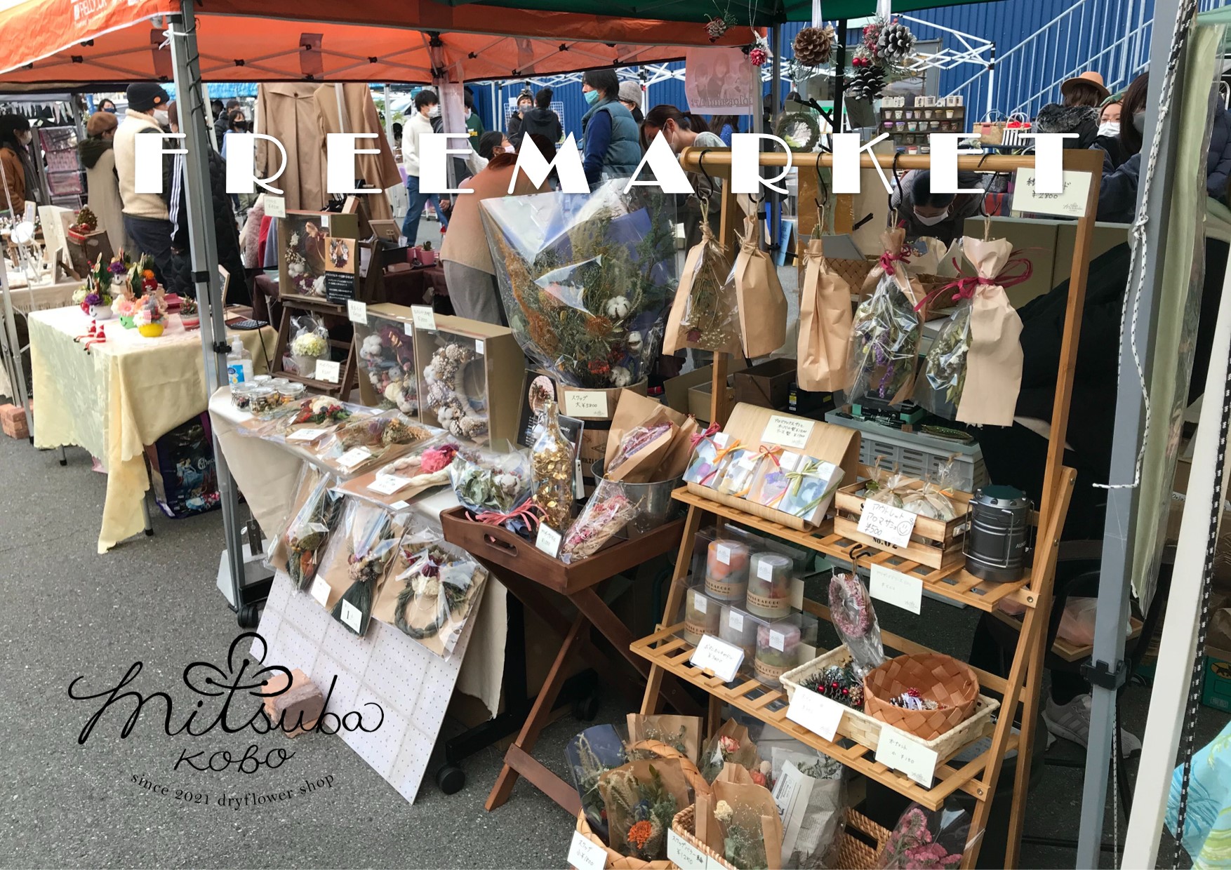 出店販売のお知らせ