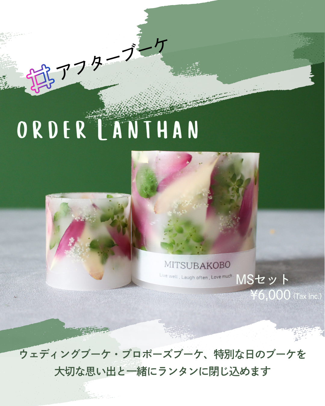 オーダーランタン