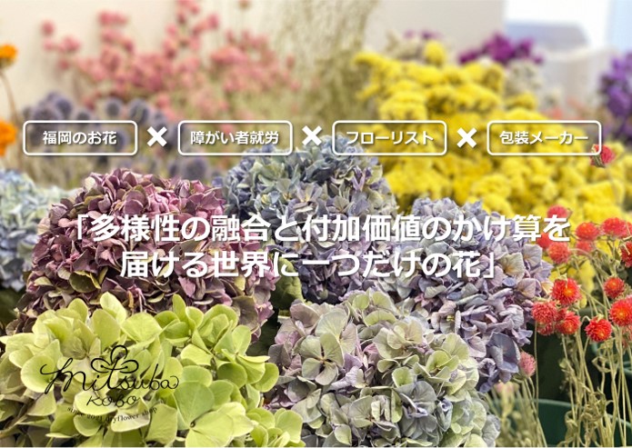 WEBサイトリニューアルのお知らせ