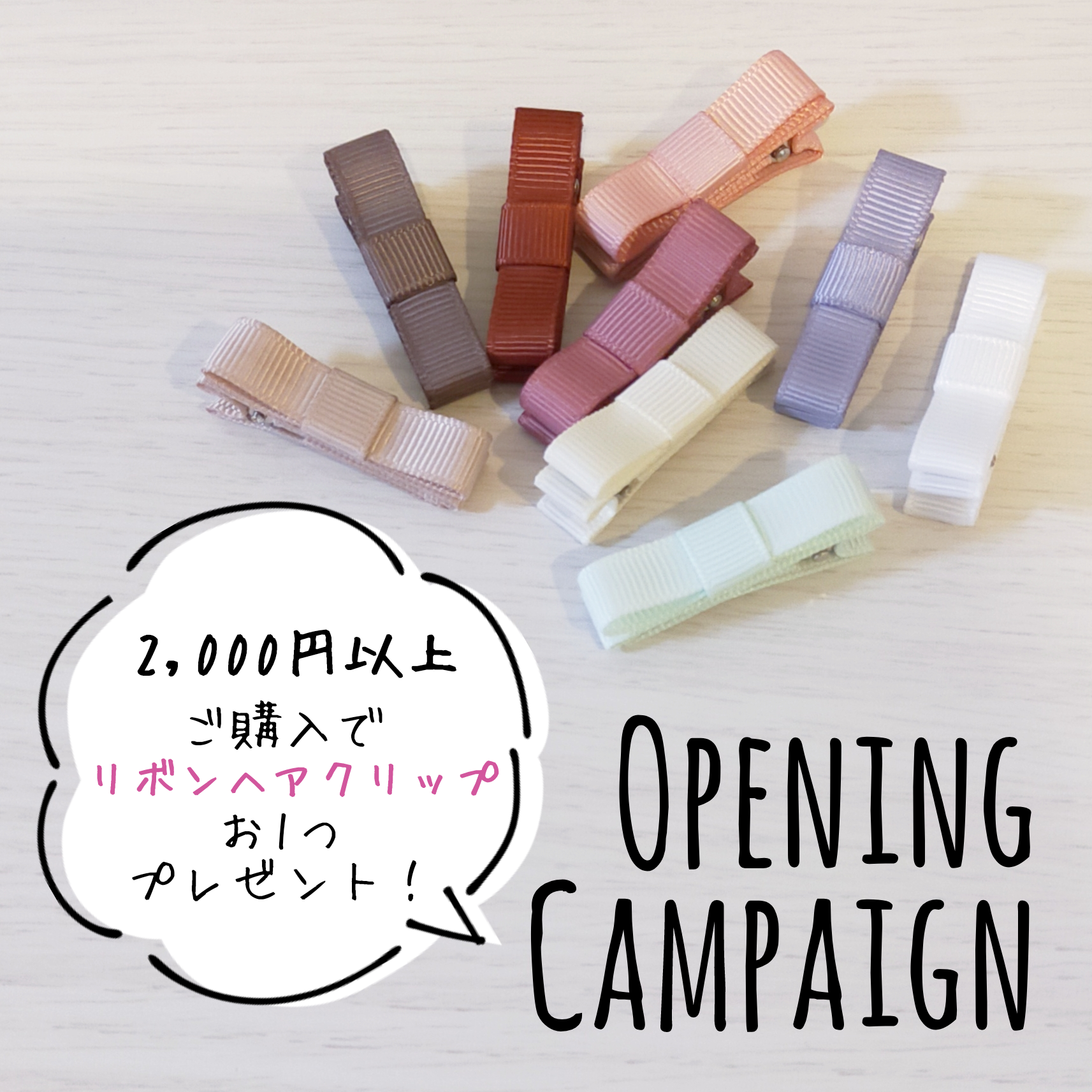 ★ Opening Campaign ★