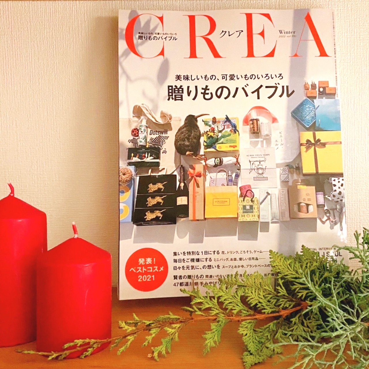 【CET In The Press】CREA 2022年冬号に掲載されました