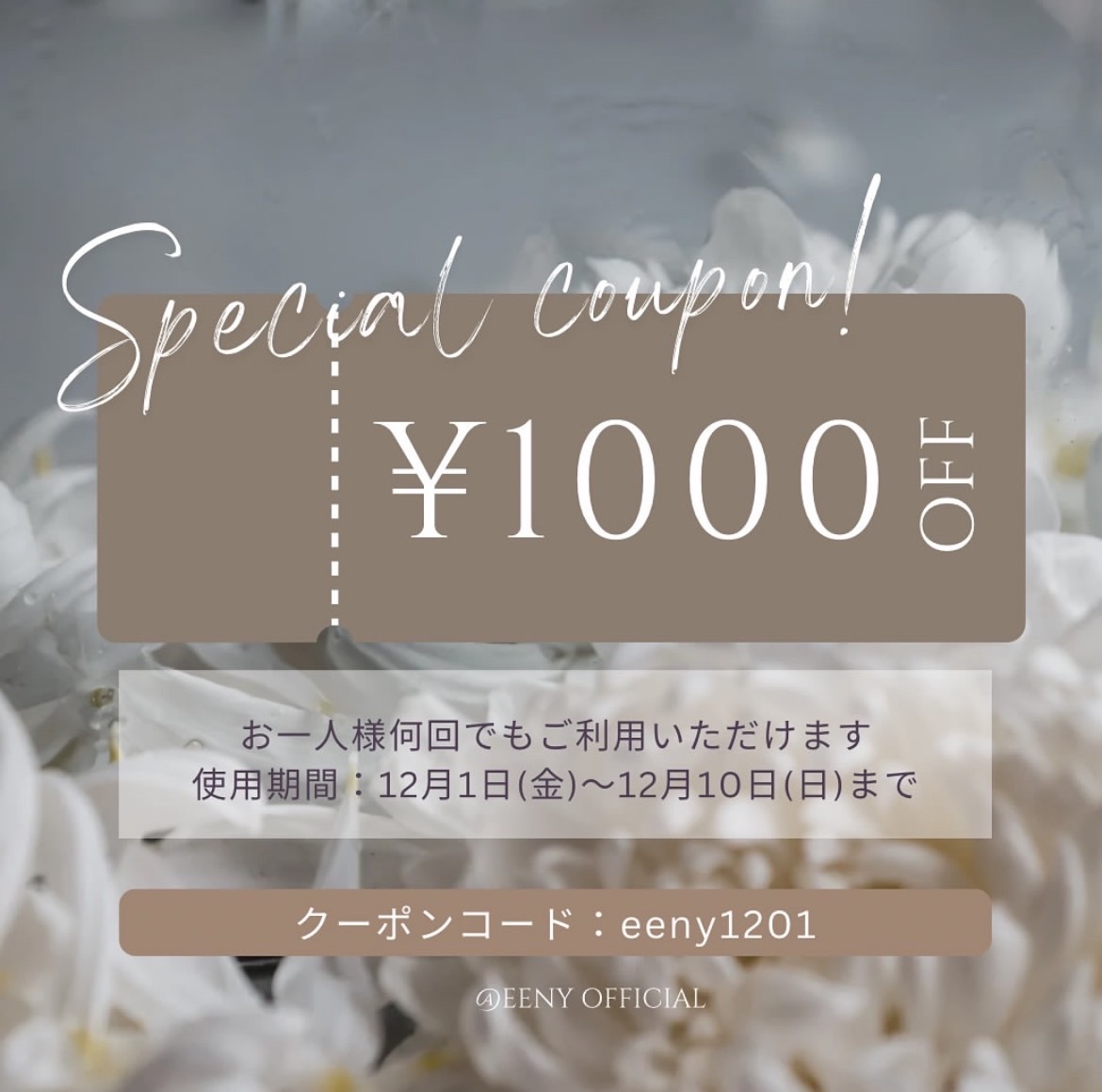 ＼＼期間限定¥1000 OFFクーポン‼︎／／