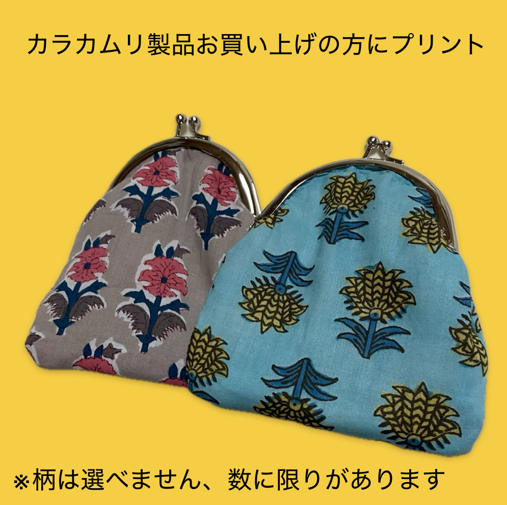 カラムカリパンツお買い上げの方にプリント