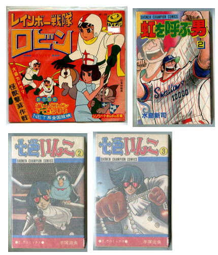 本日7月16日は［なな(7)いろ(16)］の語呂合わせから