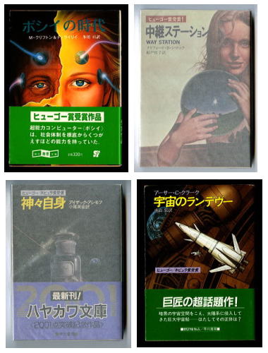 本日8月16日は、ヒューゴー・ガーンズバック先生の お誕生日です