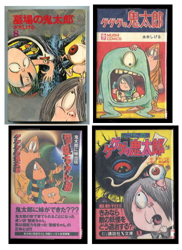 本日7月26日は［幽霊の日］。「幽霊族の末裔」と言えば・・・