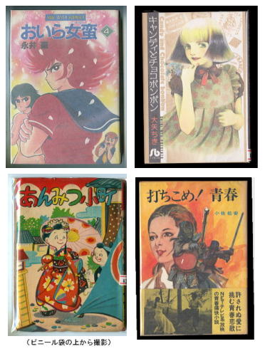 『絶版漫画バナナクレープ』は本日 水曜は定休日です
