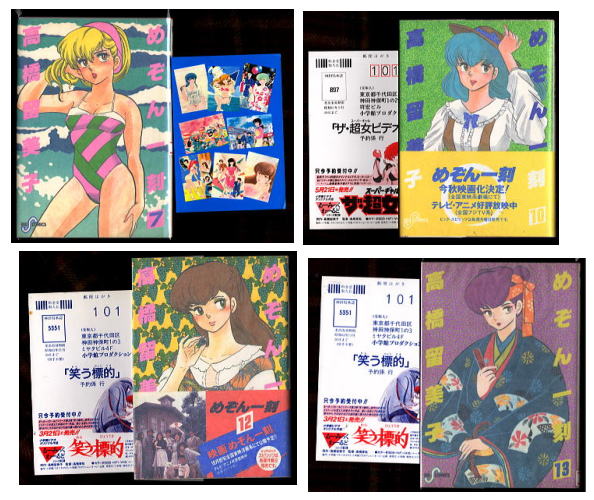 本日8月1日は［練馬区独立記念日］です　その②　練馬区が舞台のマンガ
