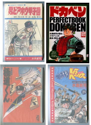 本日8月18日は［高校野球記念日］
