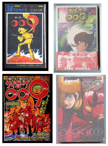 本日7月19日は「サイボーグ００９の日」