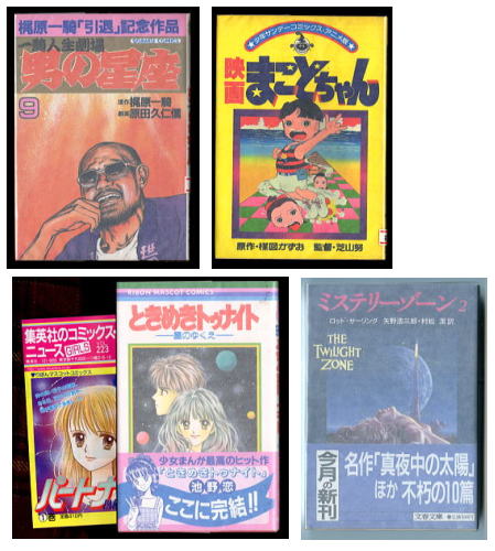 『絶版漫画バナナクレープ』は本日 水曜は定休日です