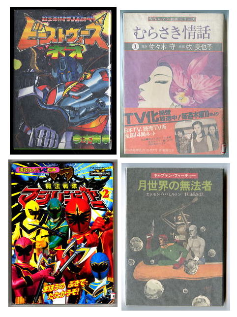 『絶版漫画バナナクレープ』は本日 水曜は定休日です