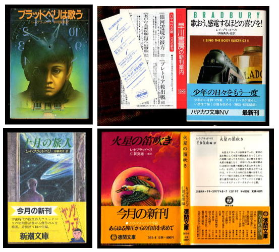 本日8月22日は、レイ・ブラッドベリ先生の お誕生日です!