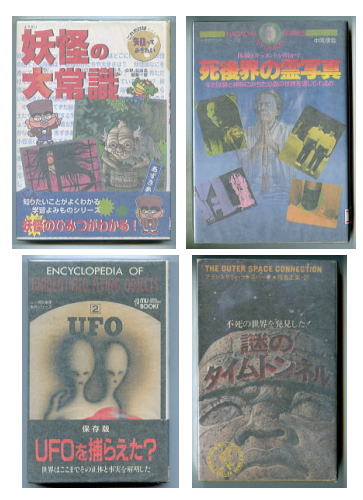 本日7月13日は［オカルト記念日］です