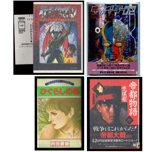 『絶版漫画バナナクレープ』は本日 水曜は定休日です