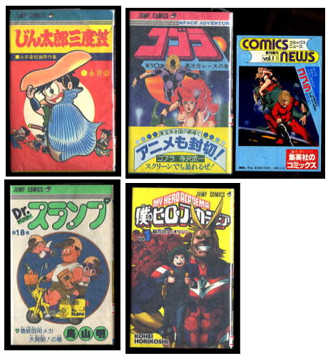 本日7月11日は、 【祝58周年】『少年ジャンプ』の創刊記念日です!